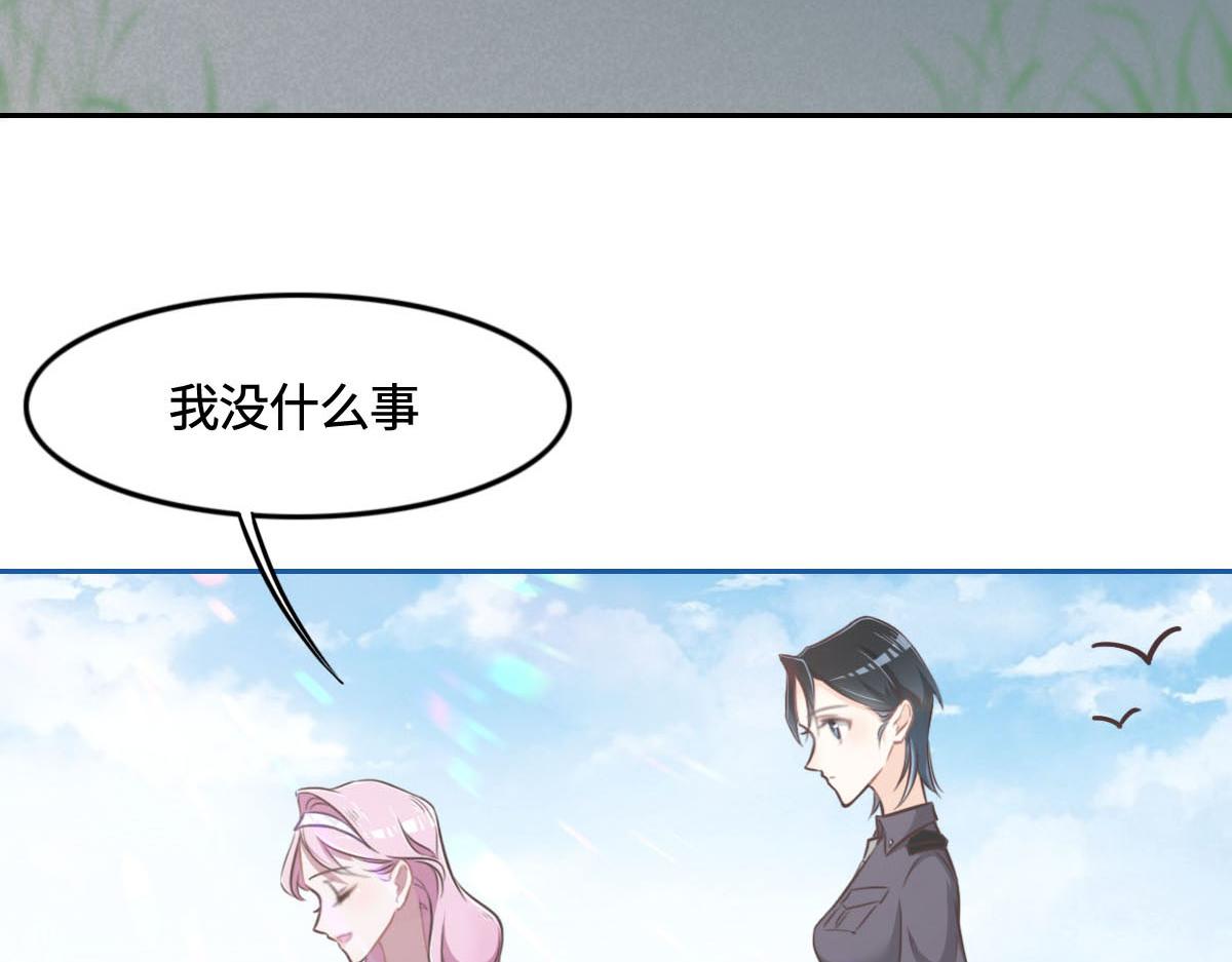 花與同謀 - 第11話 送你回家(1/2) - 6