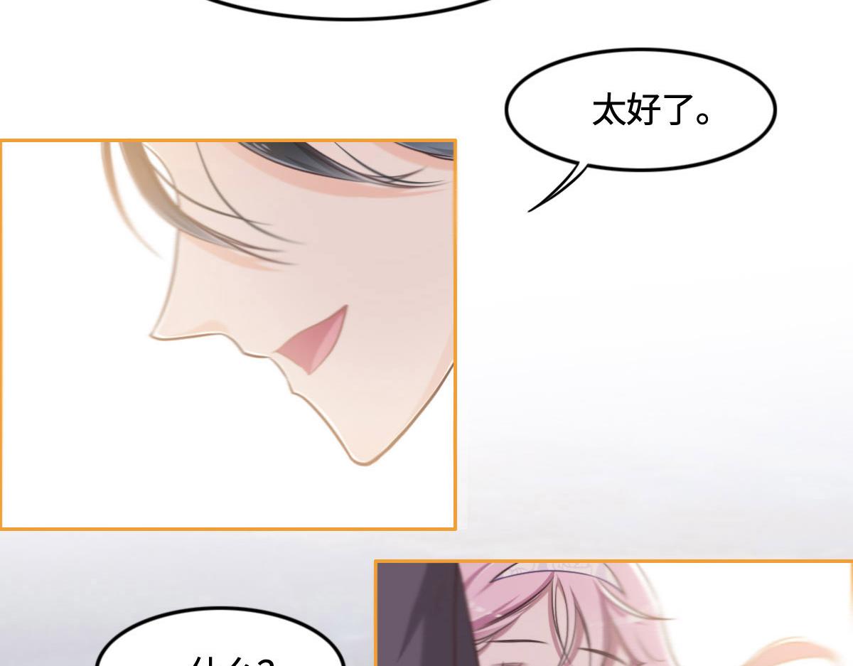 花與同謀 - 第11話 送你回家(2/2) - 2