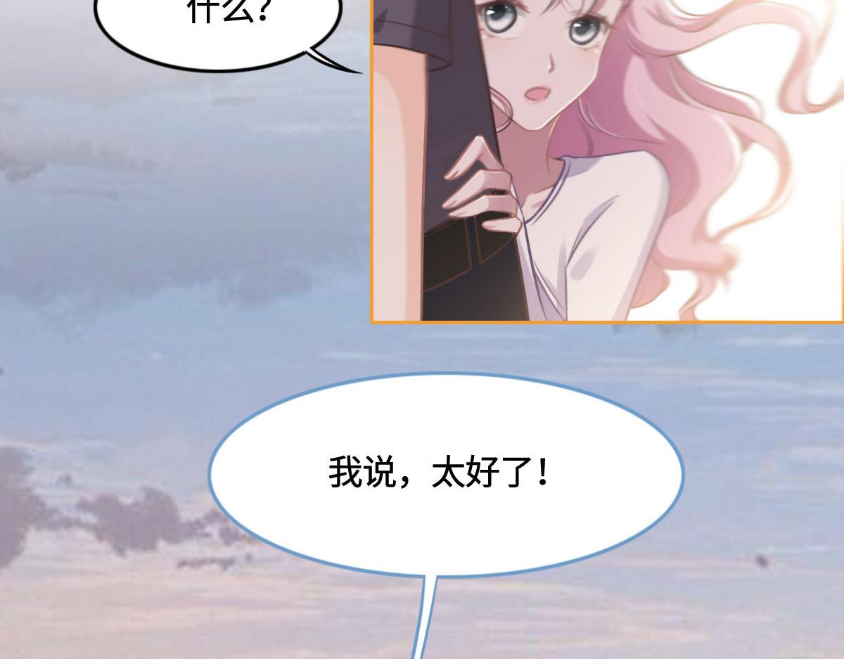 花與同謀 - 第11話 送你回家(2/2) - 3