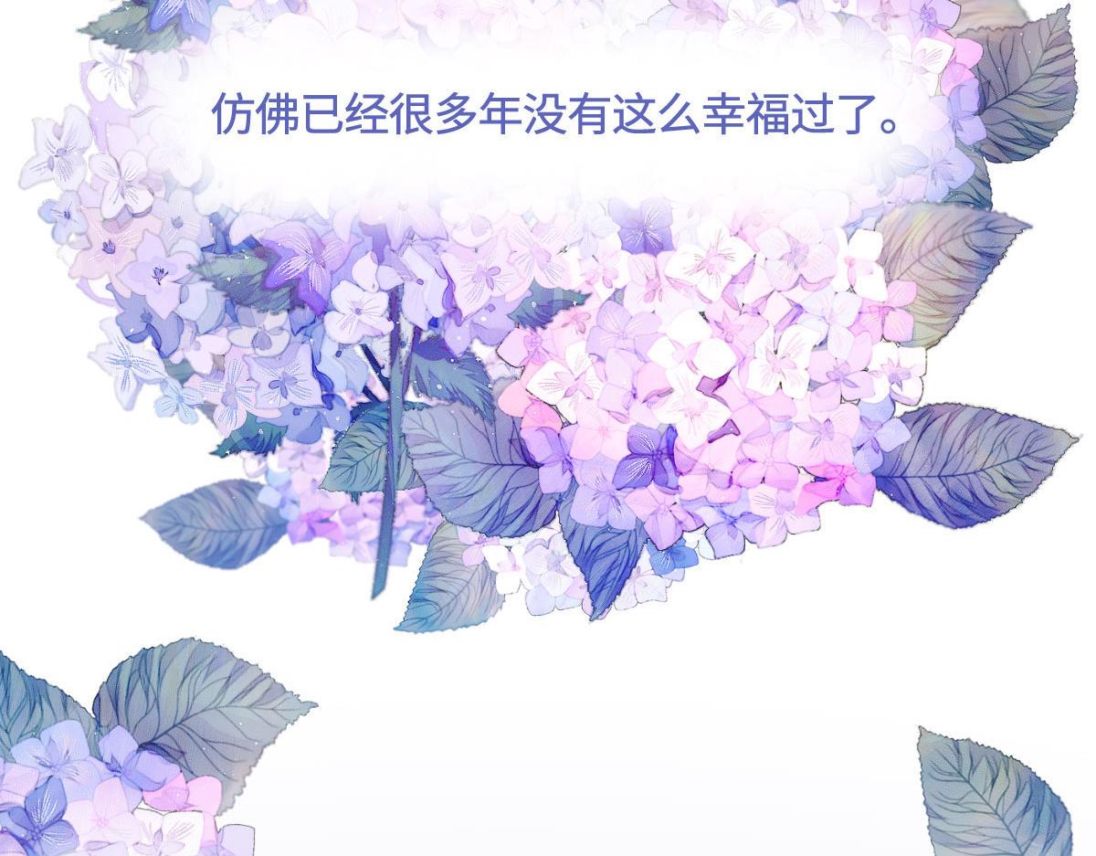 花與同謀 - 第11話 送你回家(2/2) - 6