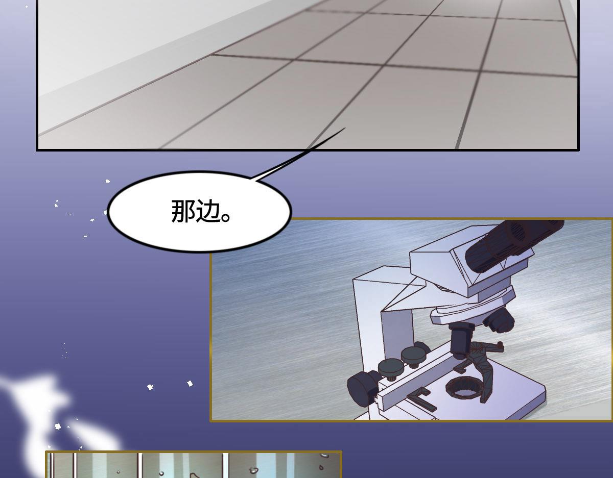 花與同謀 - 第11話 送你回家(2/2) - 1