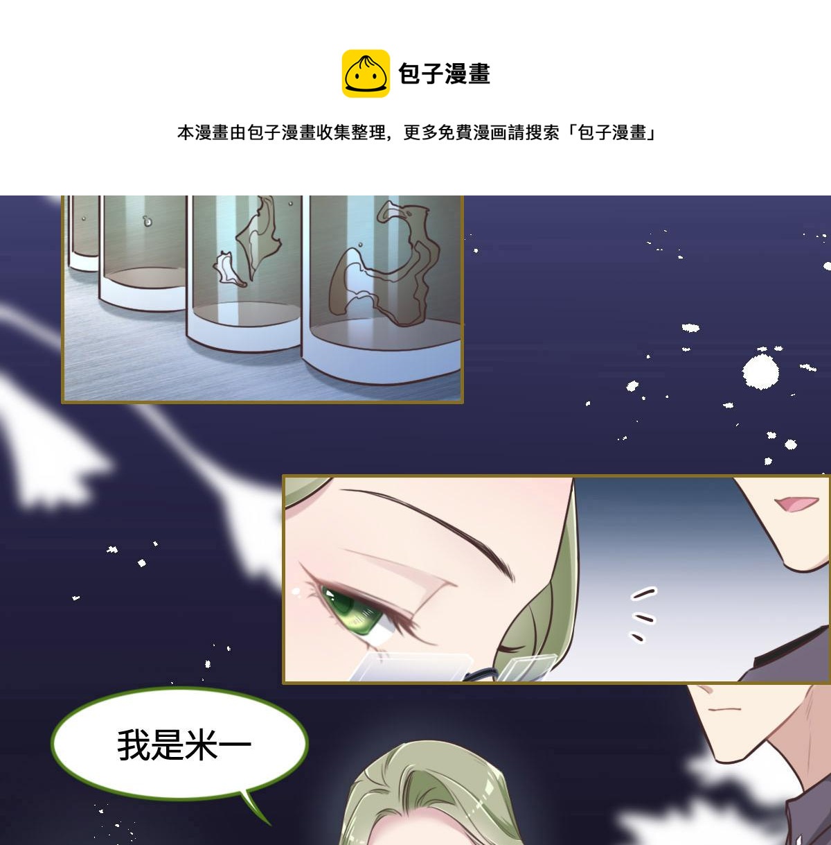 花與同謀 - 第11話 送你回家(2/2) - 2