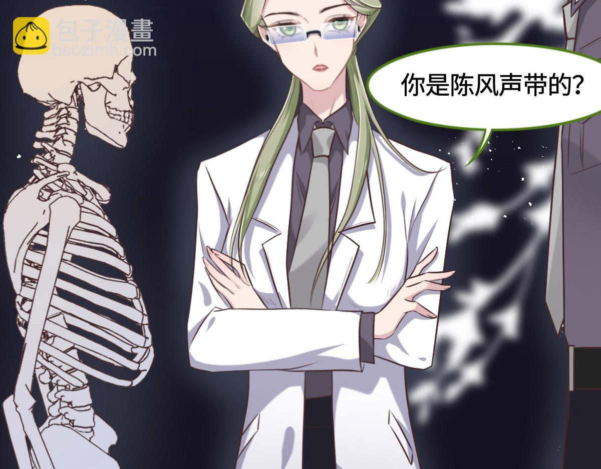 花與同謀 - 第11話 送你回家(2/2) - 3