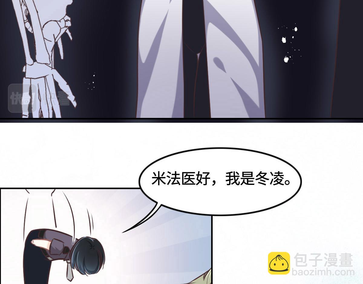 花與同謀 - 第11話 送你回家(2/2) - 4