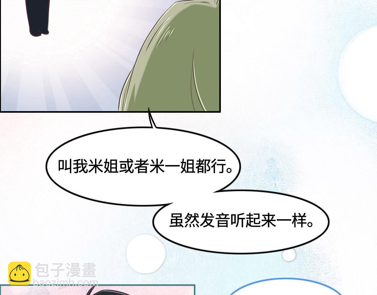 花與同謀 - 第11話 送你回家(2/2) - 5