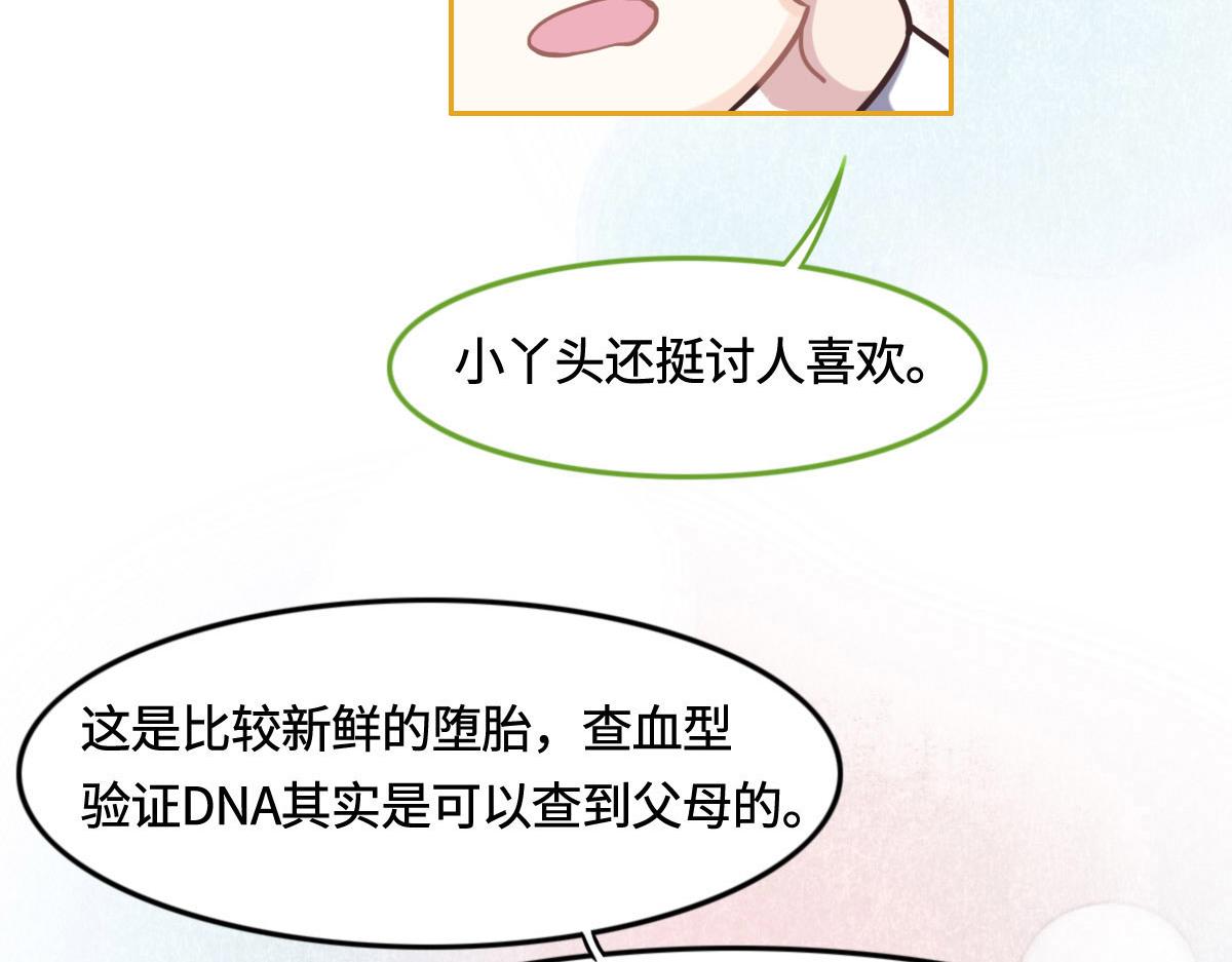 花與同謀 - 第11話 送你回家(2/2) - 1