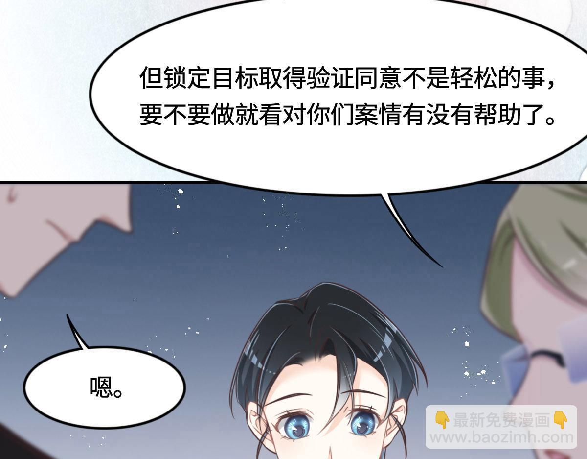 花與同謀 - 第11話 送你回家(2/2) - 2