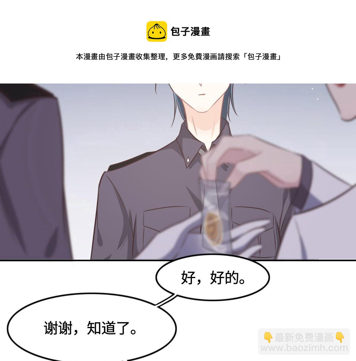 花與同謀 - 第11話 送你回家(2/2) - 3