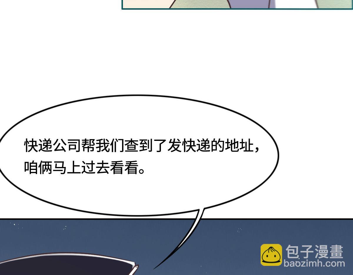 花與同謀 - 第11話 送你回家(2/2) - 5