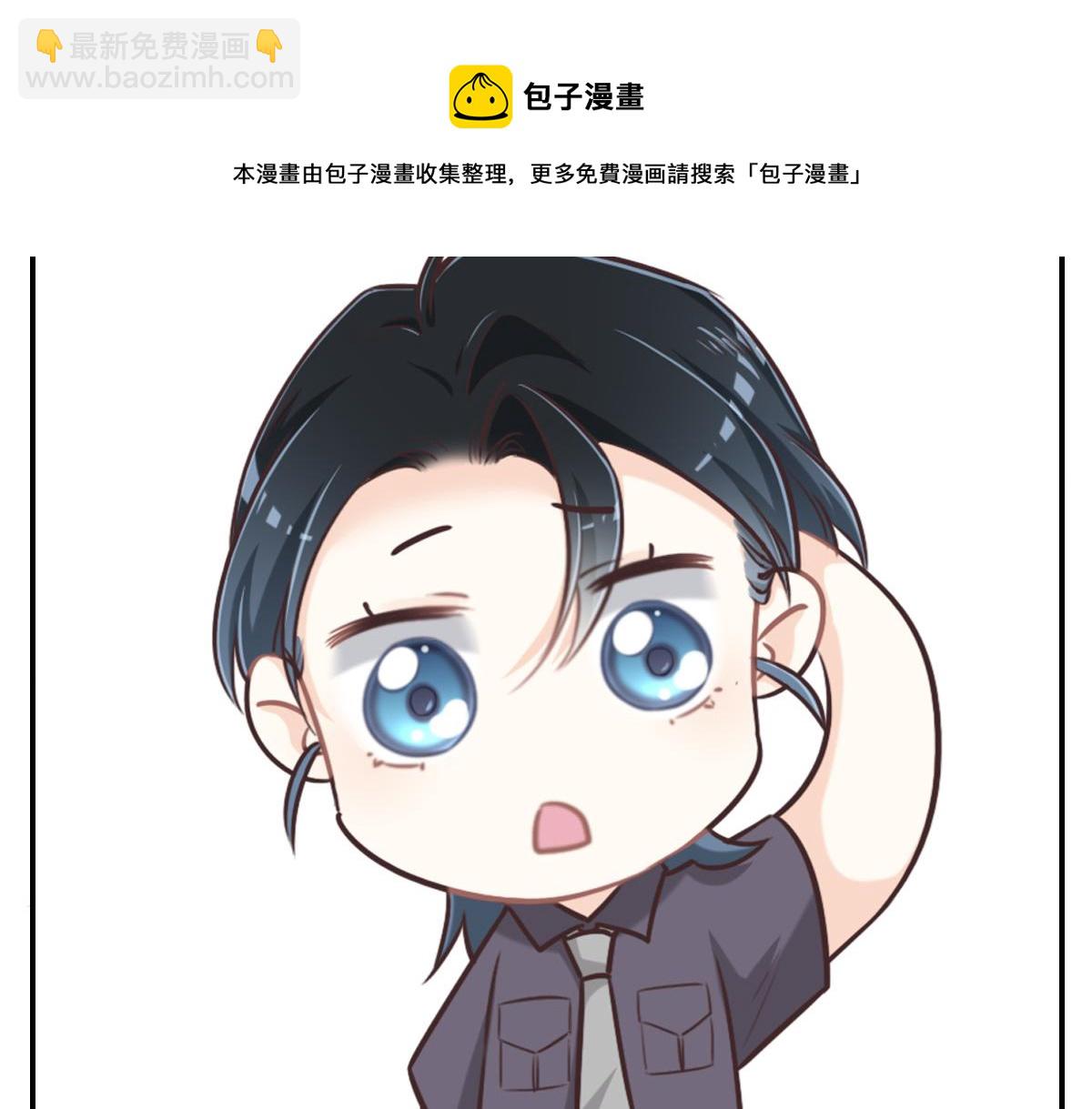 花與同謀 - 第11話 送你回家(2/2) - 4