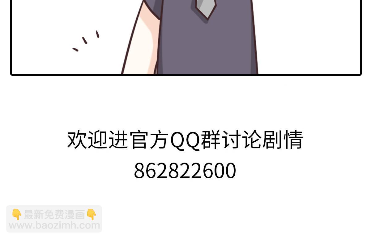 花與同謀 - 第11話 送你回家(2/2) - 5