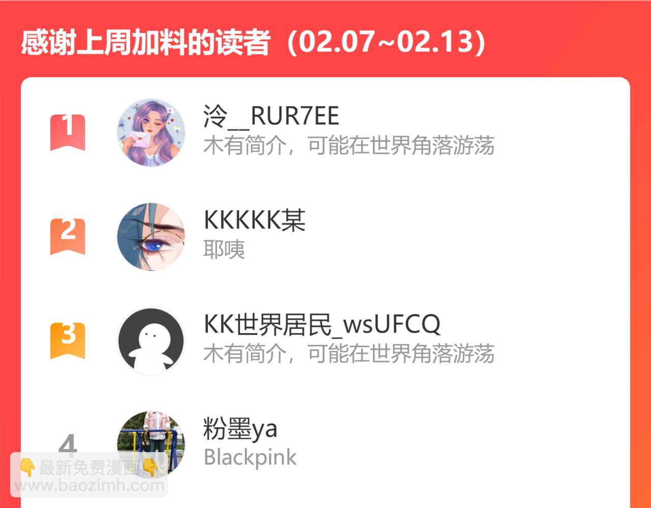 花與同謀 - 第11話 送你回家(2/2) - 6