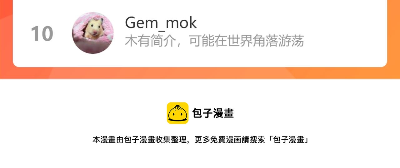 花與同謀 - 第11話 送你回家(2/2) - 1