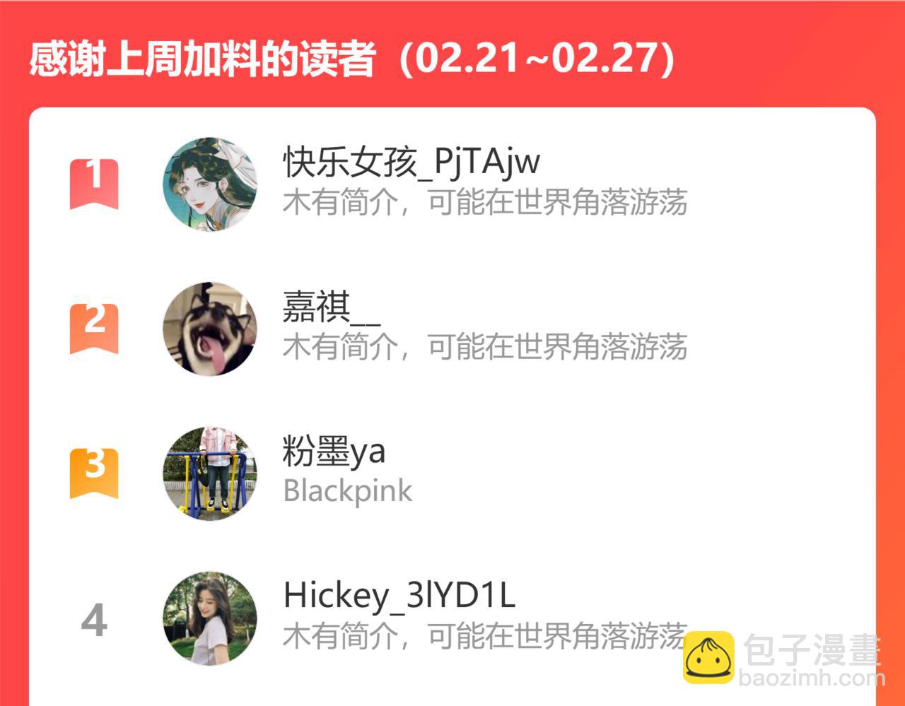 花與同謀 - 第13話 快讓我看看(3/3) - 2