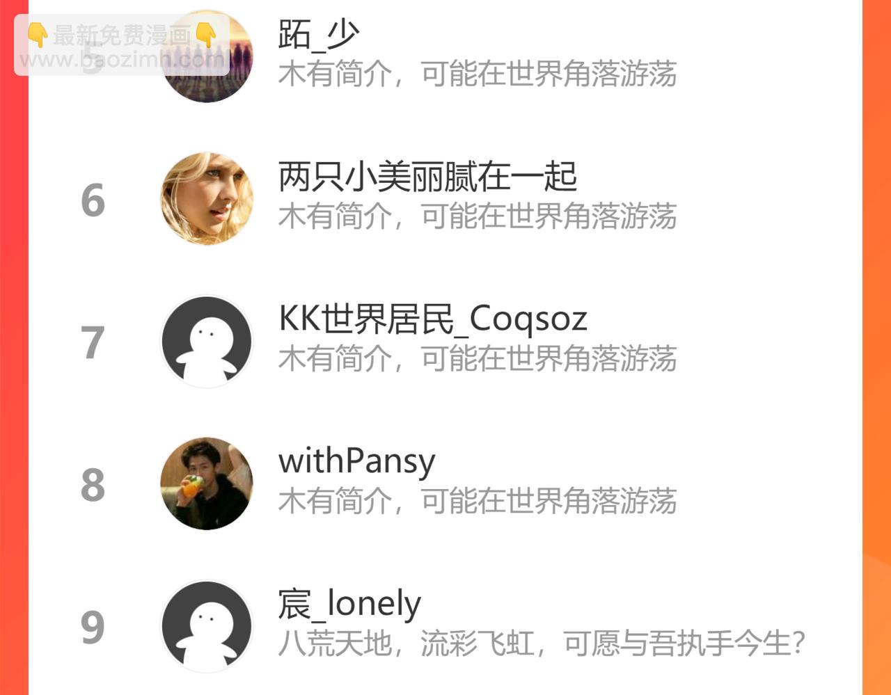 花與同謀 - 第13話 快讓我看看(3/3) - 1