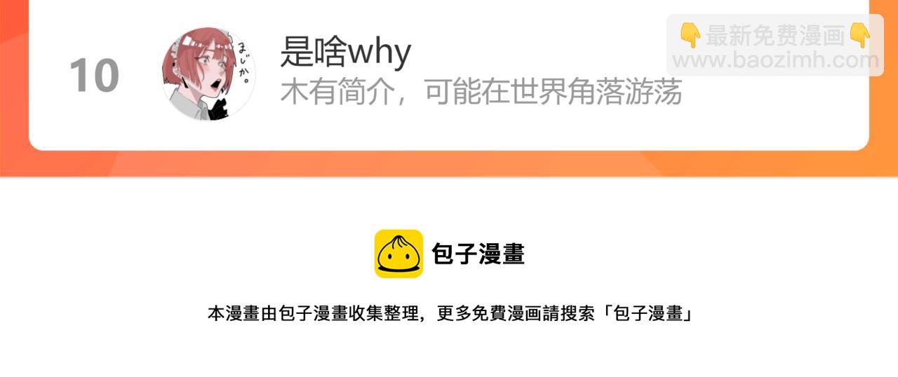 花與同謀 - 第13話 快讓我看看(3/3) - 2