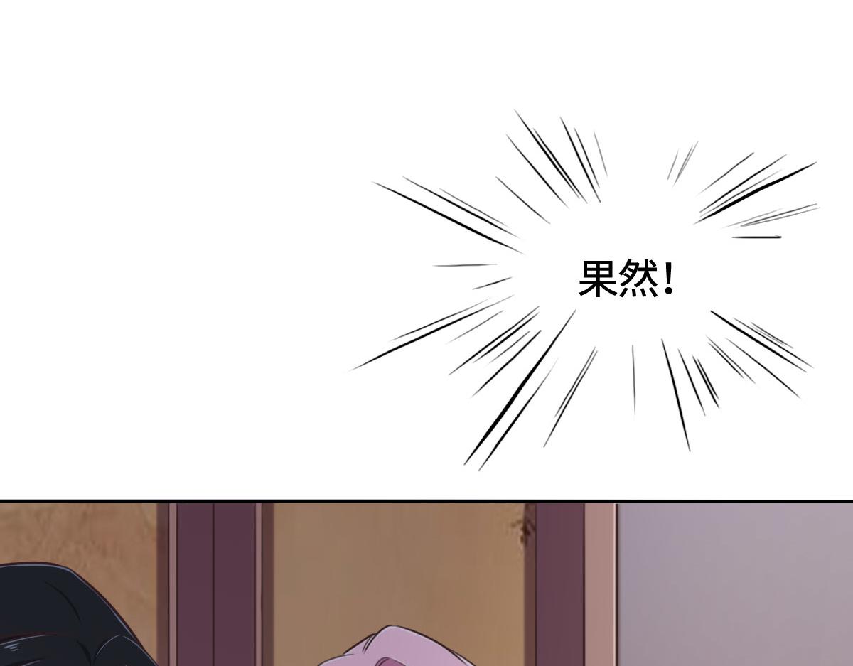 花與同謀 - 第13話 快讓我看看(1/3) - 3