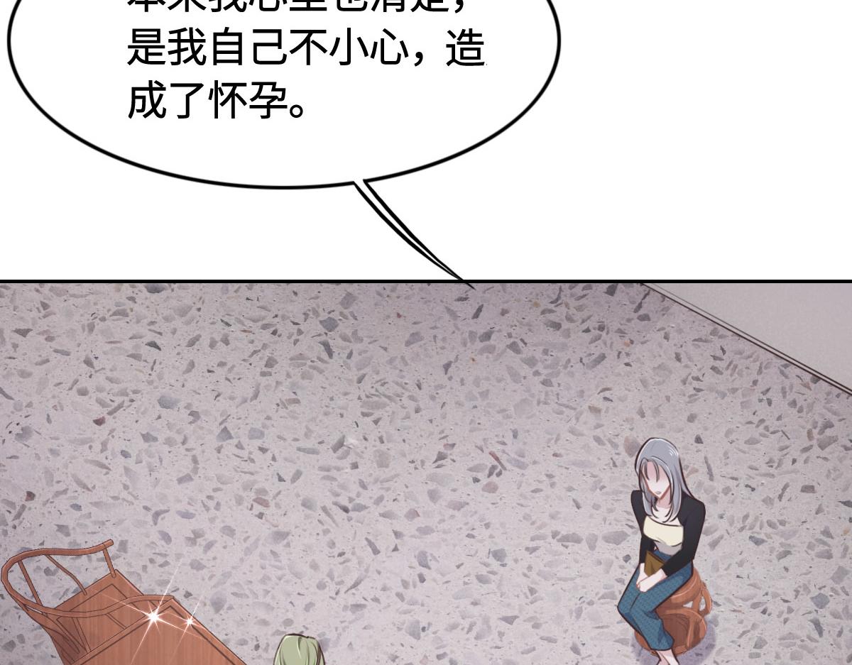 花與同謀 - 第13話 快讓我看看(1/3) - 6