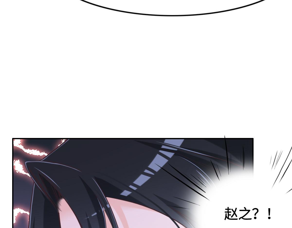 花與同謀 - 第13話 快讓我看看(1/3) - 8