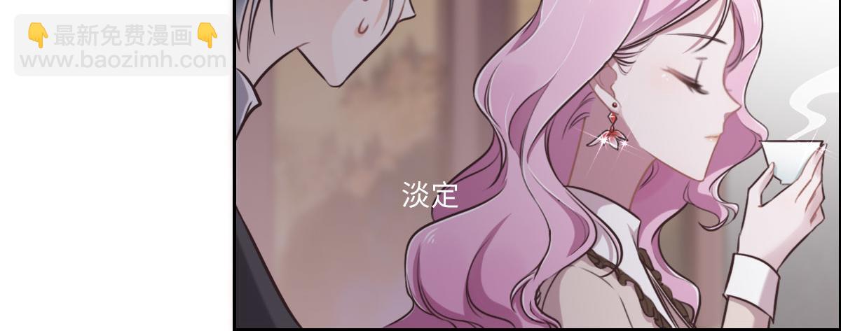 花與同謀 - 第13話 快讓我看看(1/3) - 3