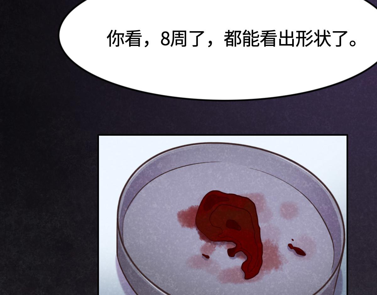 花與同謀 - 第13話 快讓我看看(1/3) - 7