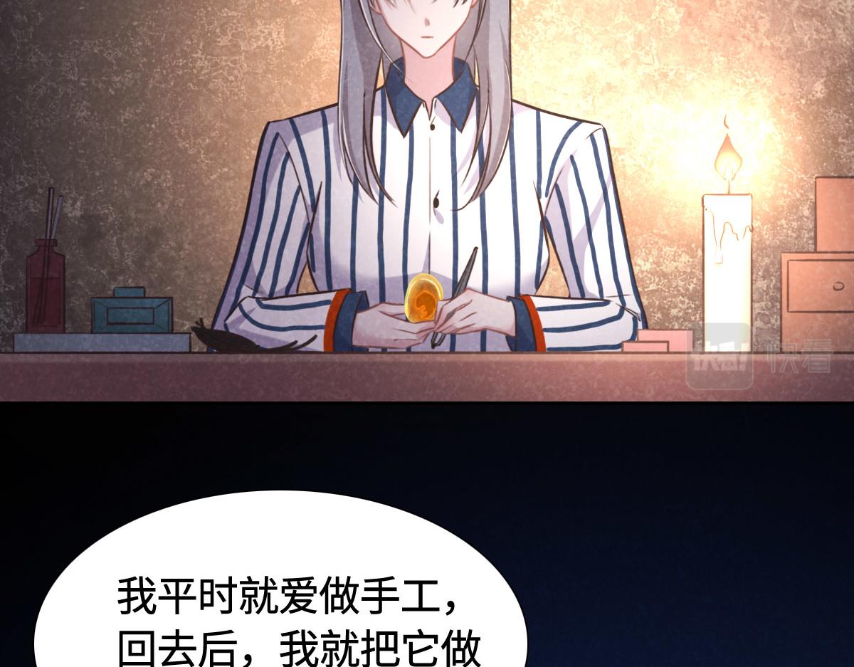 花與同謀 - 第13話 快讓我看看(1/3) - 2