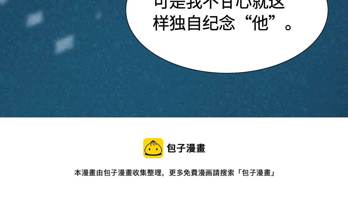 花與同謀 - 第13話 快讓我看看(1/3) - 5