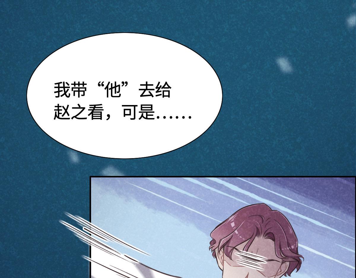 花與同謀 - 第13話 快讓我看看(1/3) - 6