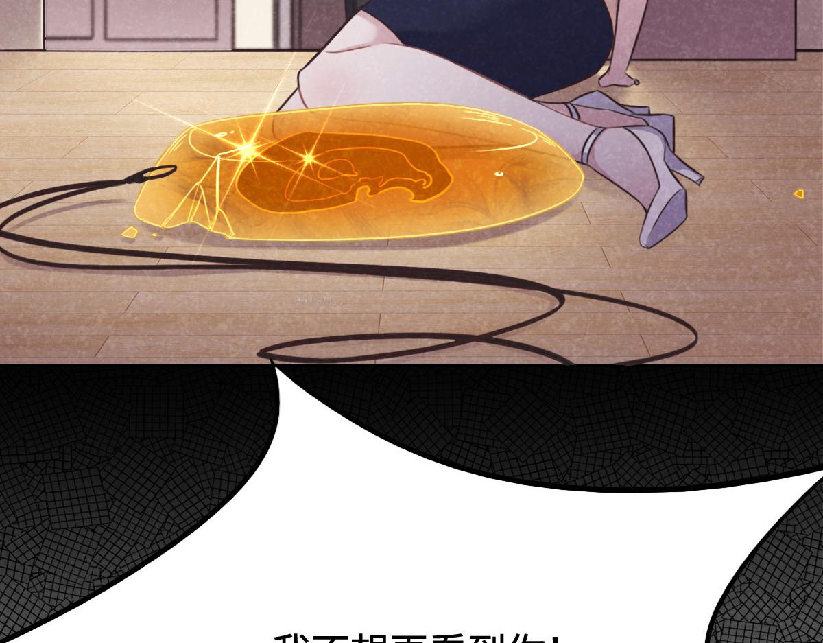 花與同謀 - 第13話 快讓我看看(1/3) - 2