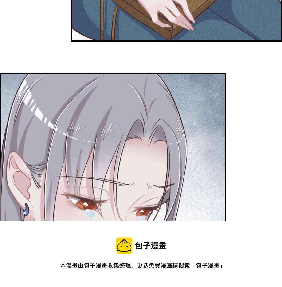 花與同謀 - 第13話 快讓我看看(1/3) - 5