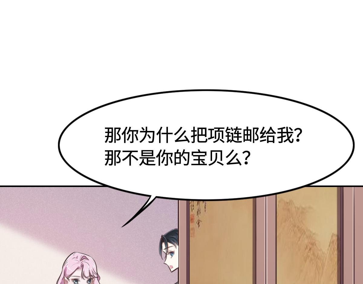 花與同謀 - 第13話 快讓我看看(1/3) - 7