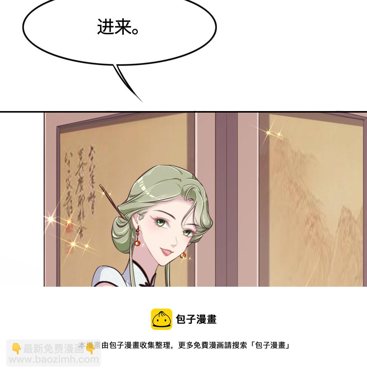 花與同謀 - 第13話 快讓我看看(1/3) - 5