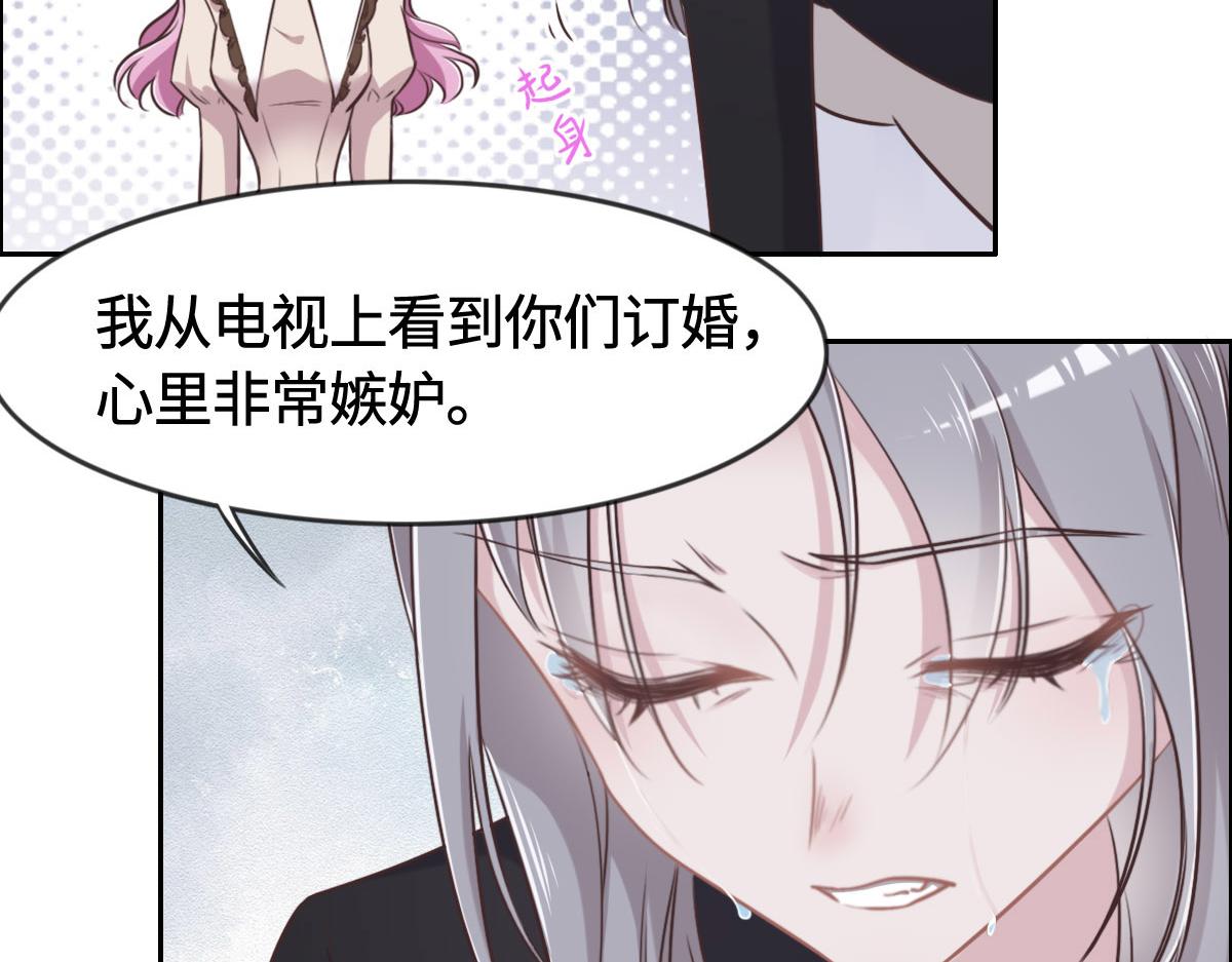 花與同謀 - 第13話 快讓我看看(2/3) - 6