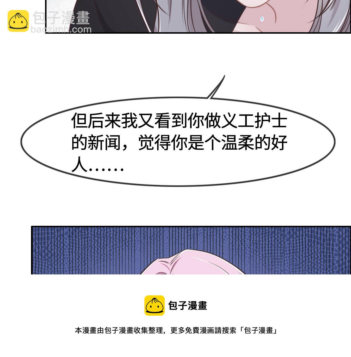 花與同謀 - 第13話 快讓我看看(2/3) - 7