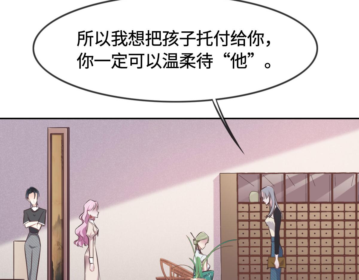 花與同謀 - 第13話 快讓我看看(2/3) - 2