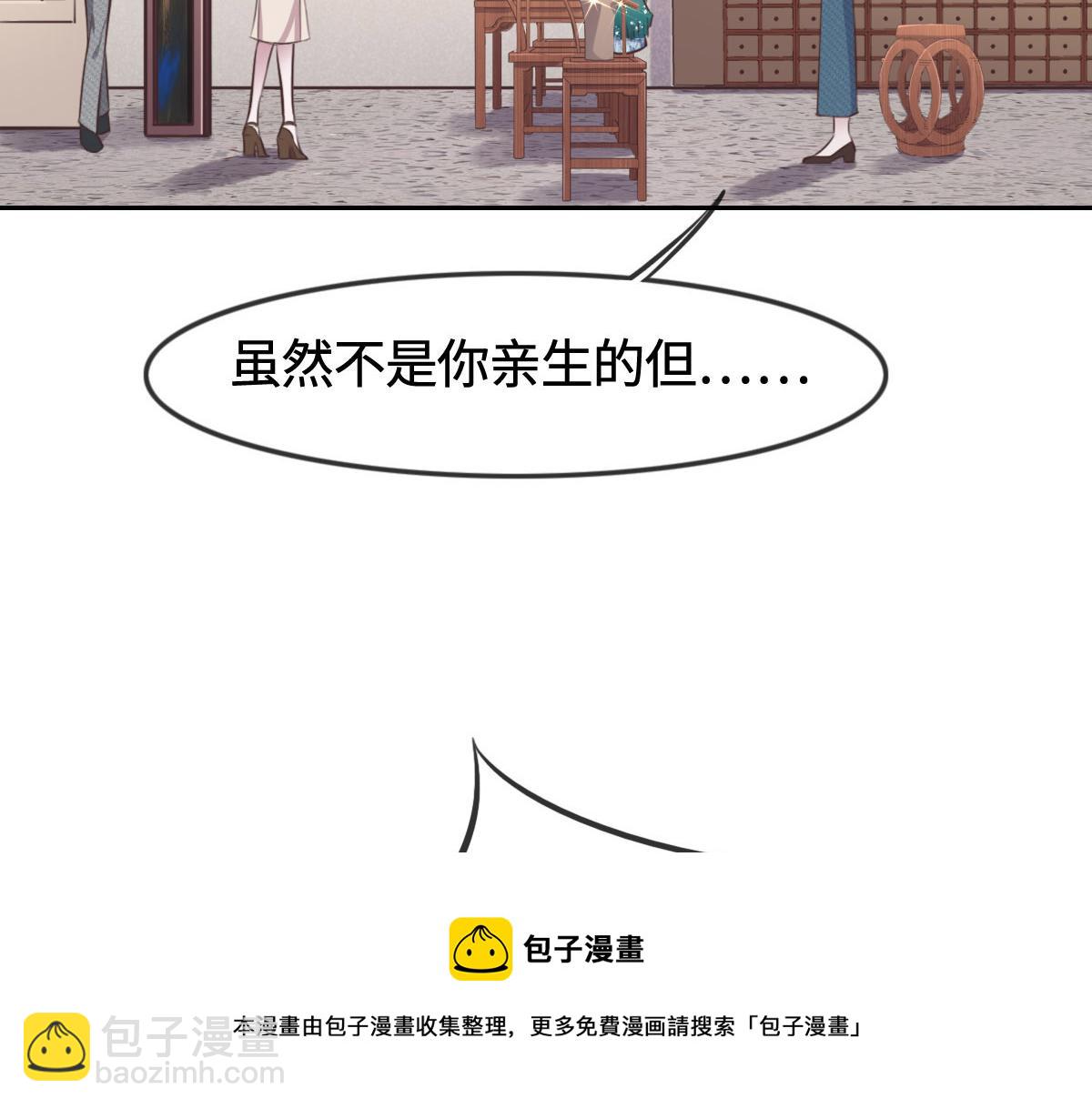 花與同謀 - 第13話 快讓我看看(2/3) - 3