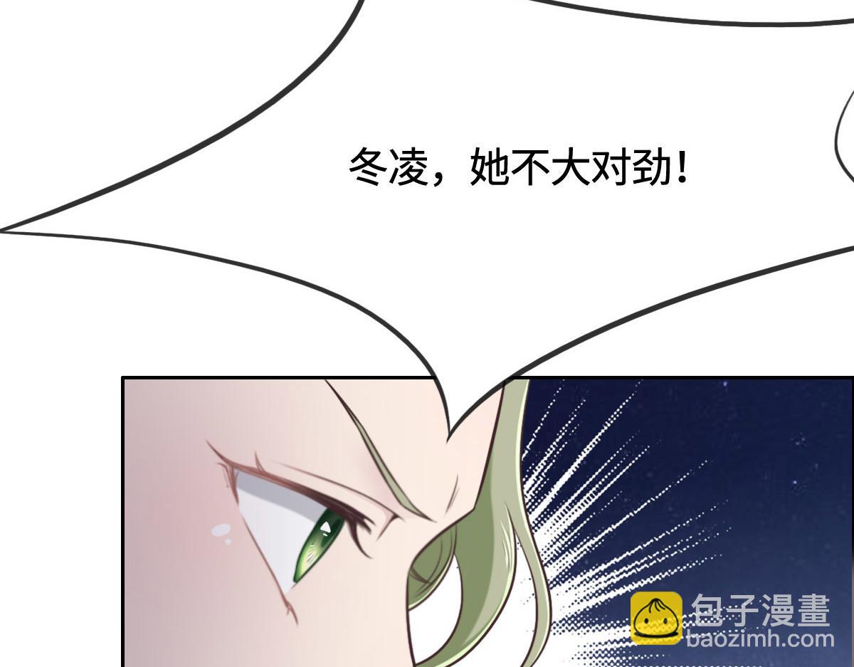 花與同謀 - 第13話 快讓我看看(2/3) - 4