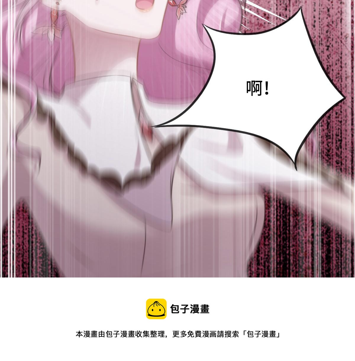 花與同謀 - 第13話 快讓我看看(2/3) - 3