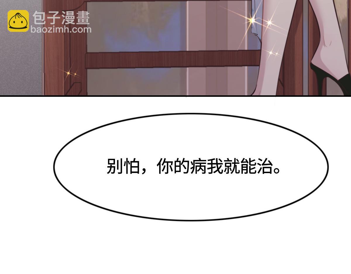 花與同謀 - 第13話 快讓我看看(1/3) - 7