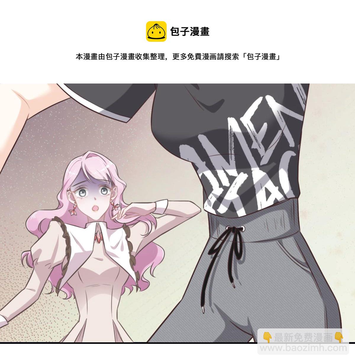 花與同謀 - 第13話 快讓我看看(2/3) - 3