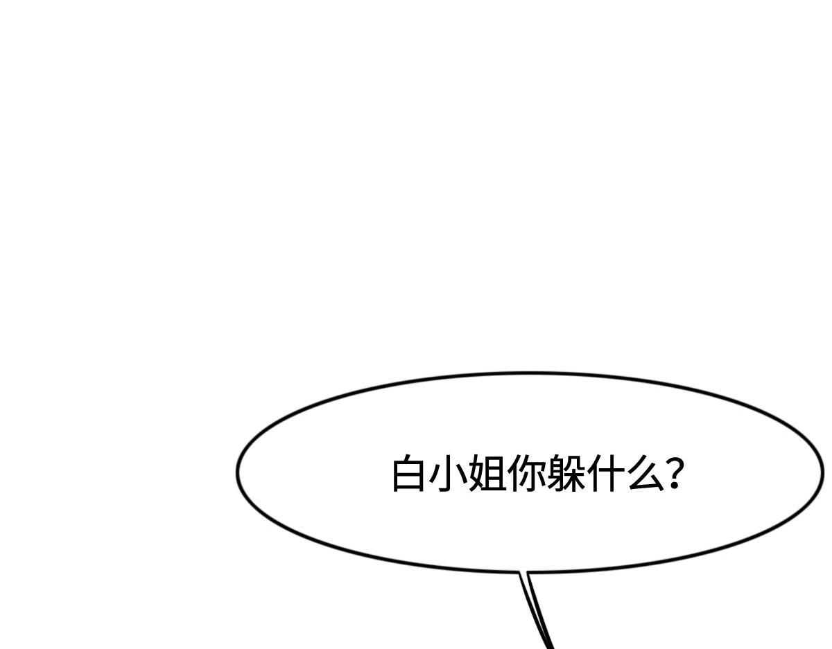 花與同謀 - 第13話 快讓我看看(2/3) - 4