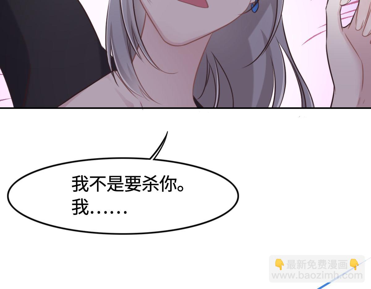 花與同謀 - 第13話 快讓我看看(2/3) - 6