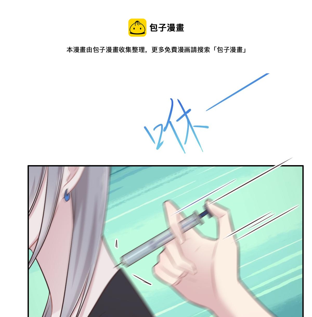 花與同謀 - 第13話 快讓我看看(2/3) - 7