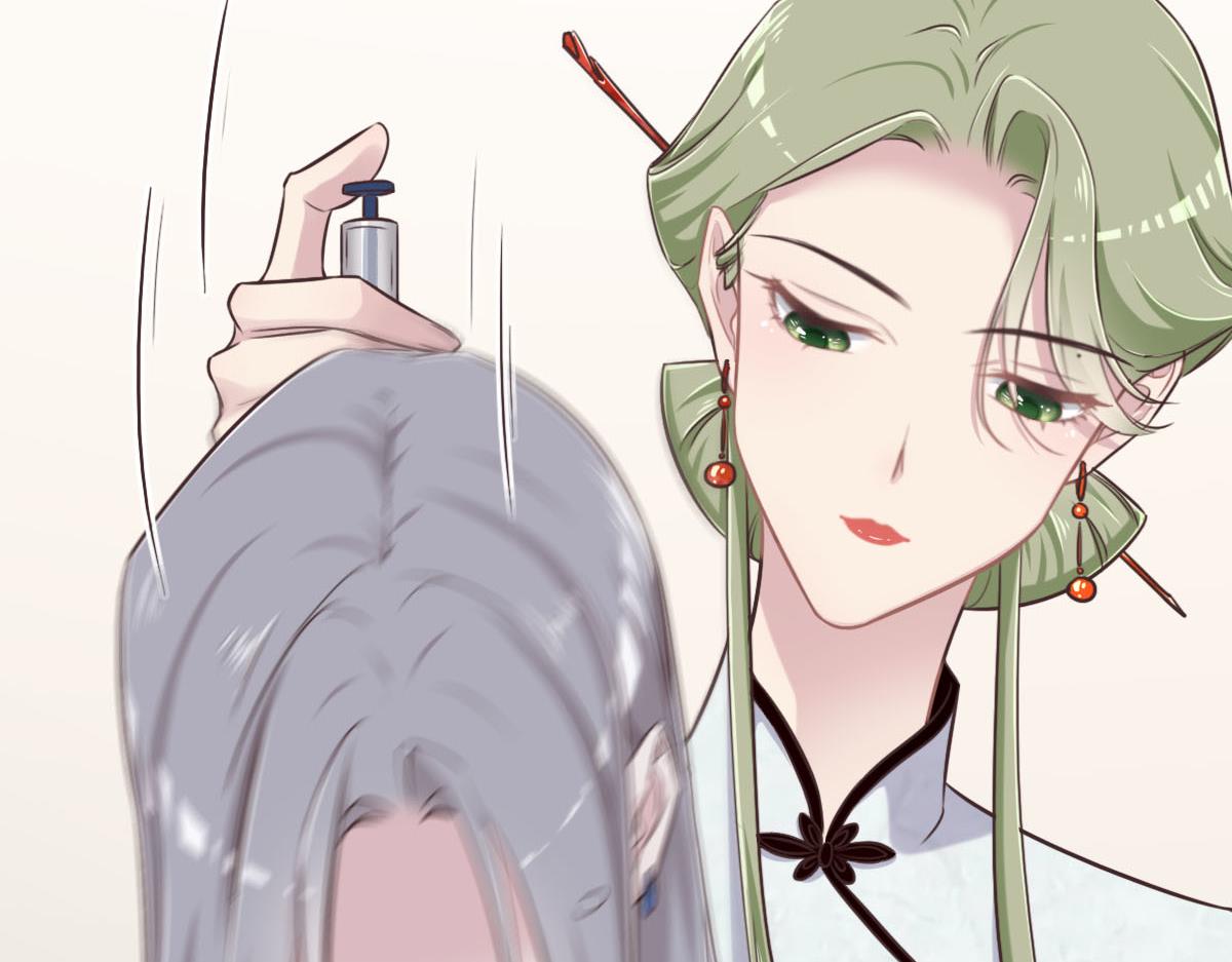 花與同謀 - 第13話 快讓我看看(2/3) - 1