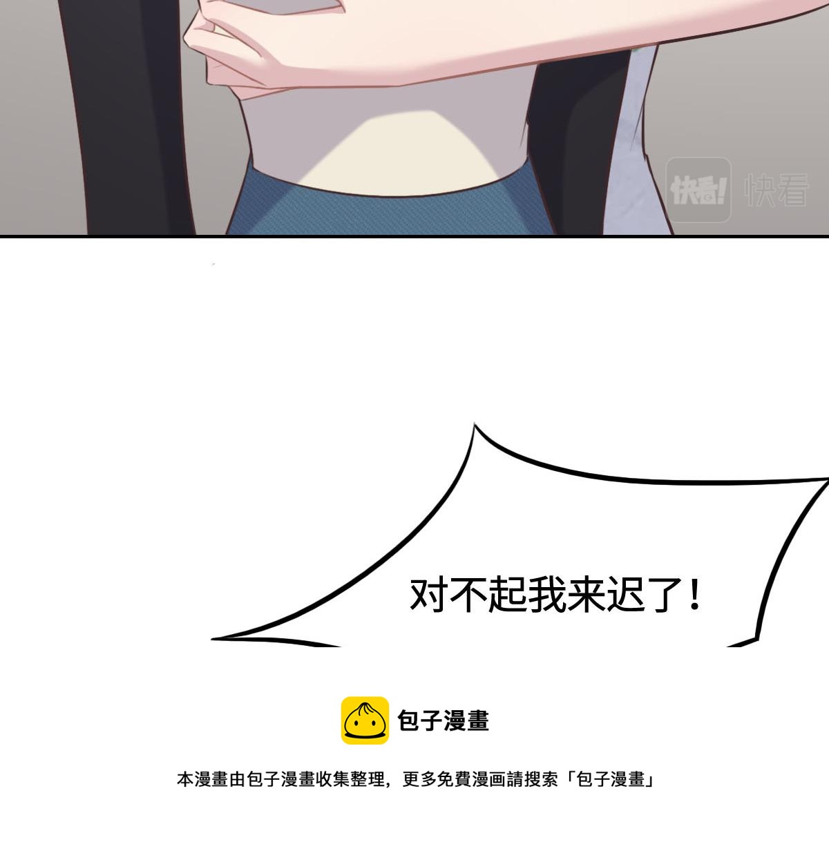 花與同謀 - 第13話 快讓我看看(2/3) - 3