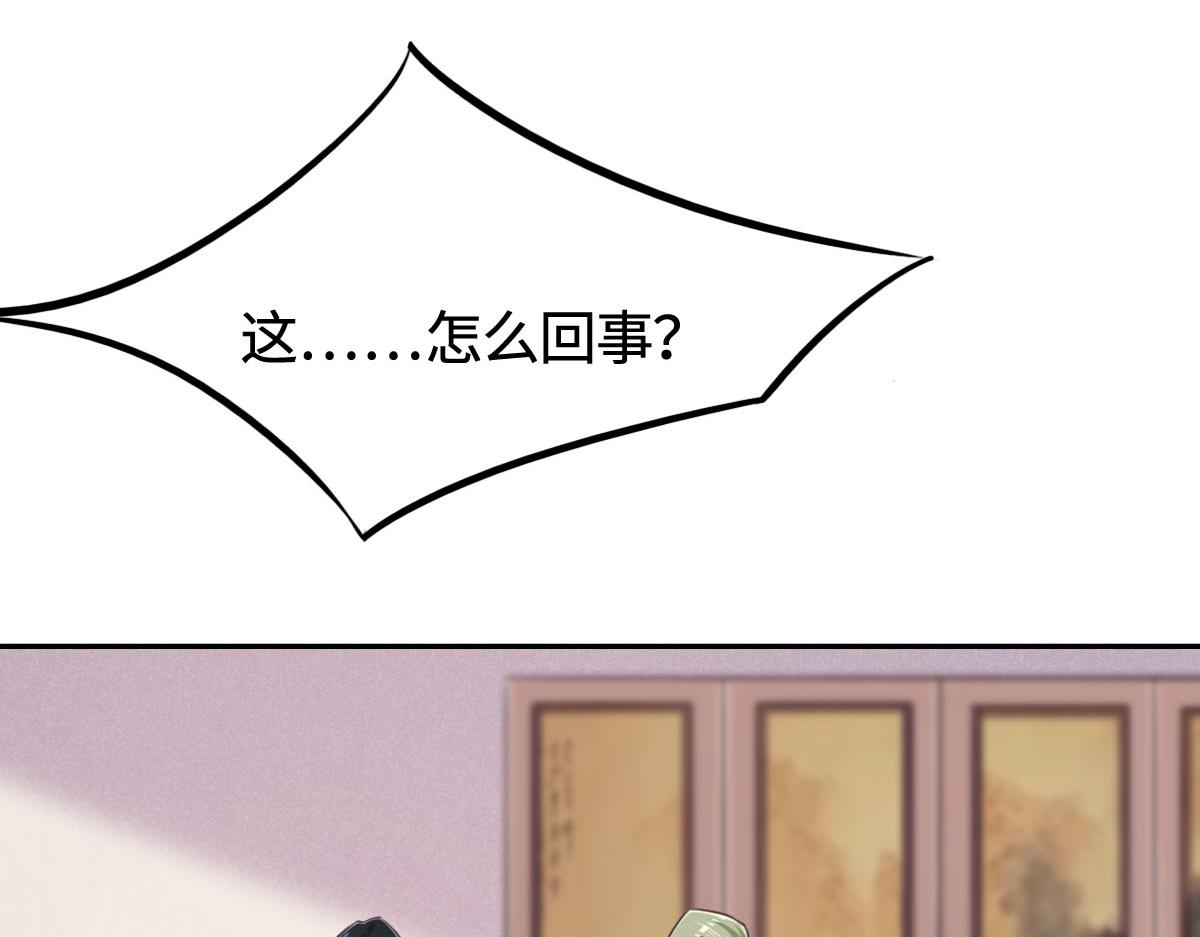 花與同謀 - 第13話 快讓我看看(2/3) - 6