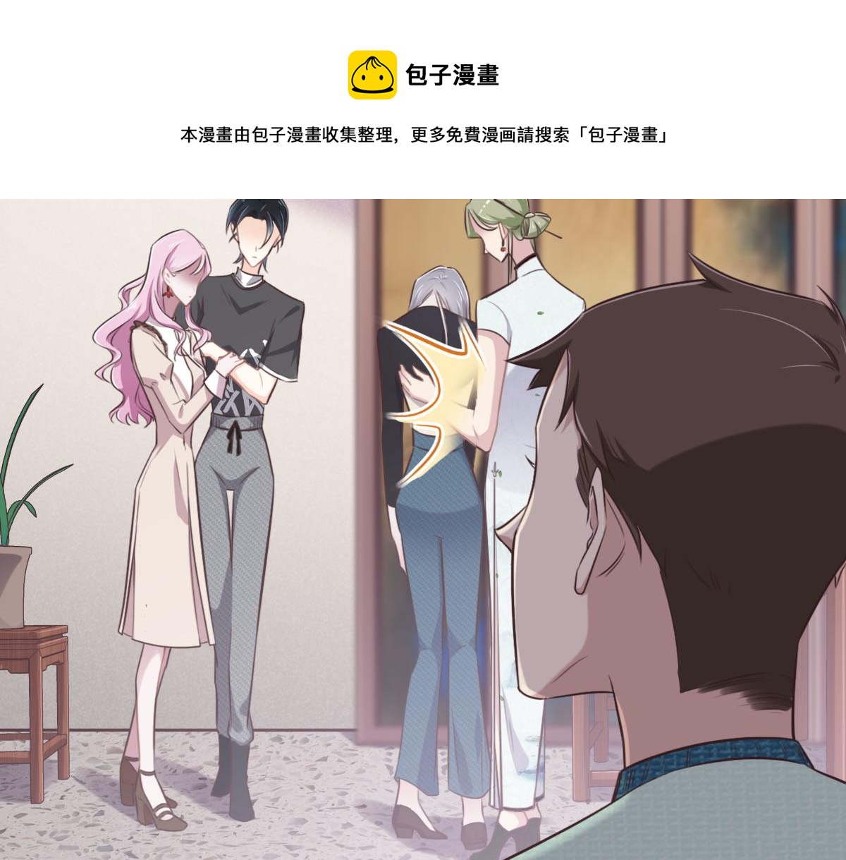 花與同謀 - 第13話 快讓我看看(2/3) - 7