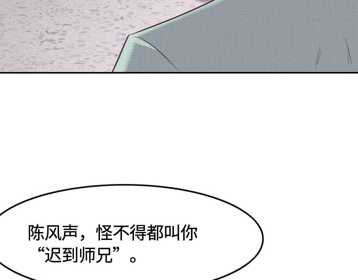 花與同謀 - 第13話 快讓我看看(2/3) - 8