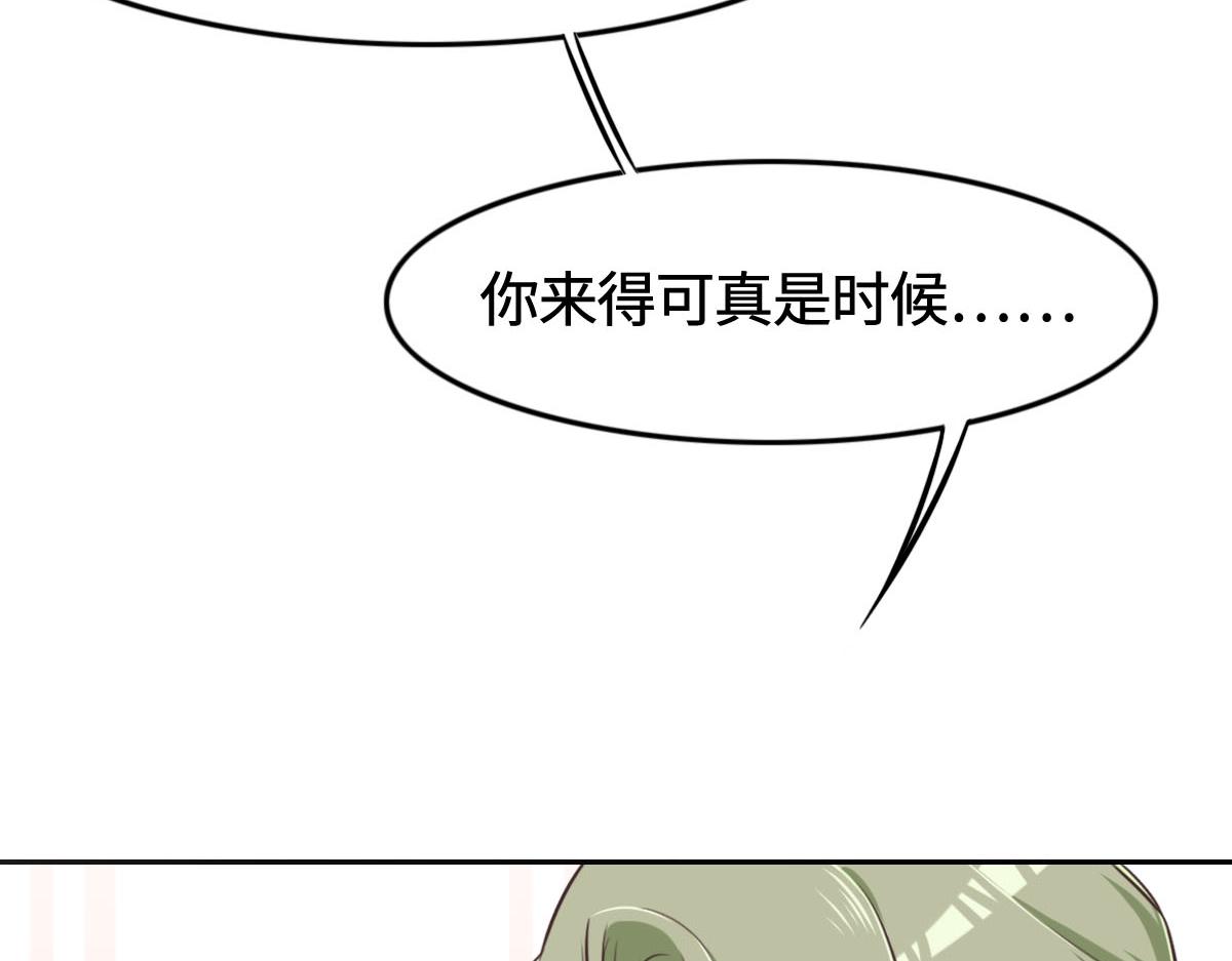 花與同謀 - 第13話 快讓我看看(2/3) - 1