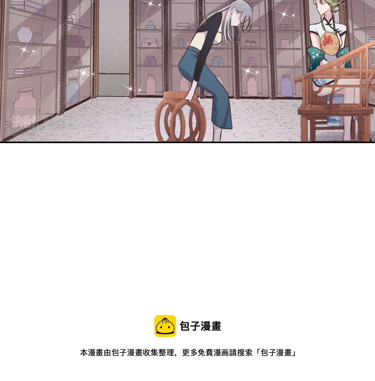 花與同謀 - 第13話 快讓我看看(1/3) - 1